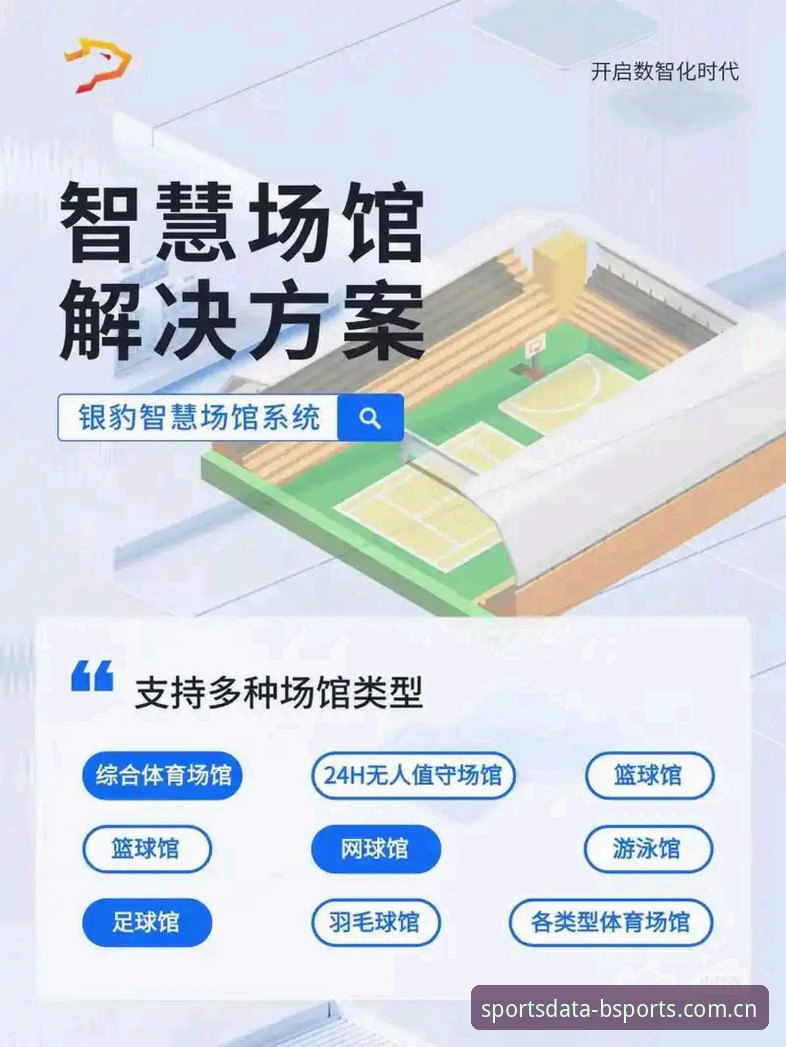 博体下载实用指南：如何选择最适合你的体育数据平台