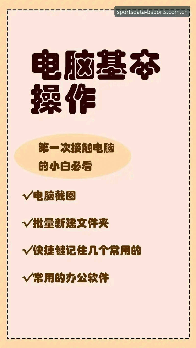 博体电脑版 博体电脑版怎么用?新手快速上手的完整操作指南