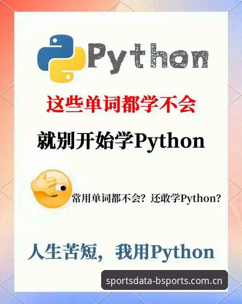 实时体育数据API BSports体育官网实时体育数据API使用指南:从零到精通的新手教程