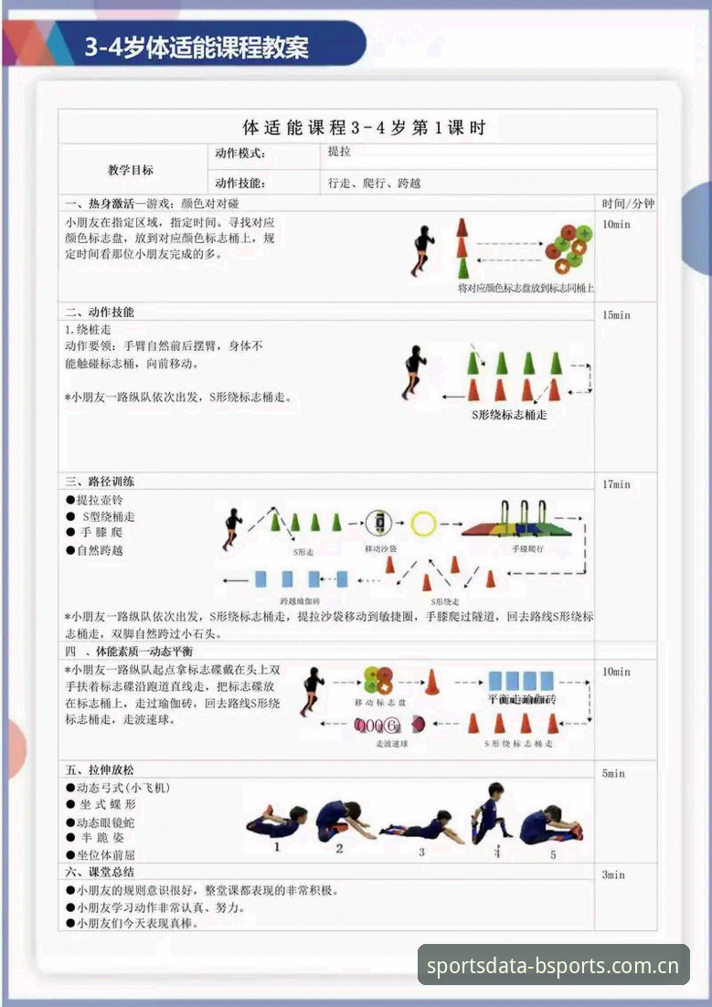 博体体育数据使用教程：从入门到精通的实战指南